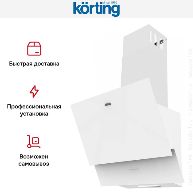 Вытяжка Korting KHC 65070 GW (фото 6) Вытяжка Korting KHC 65070 GW (preview 6)