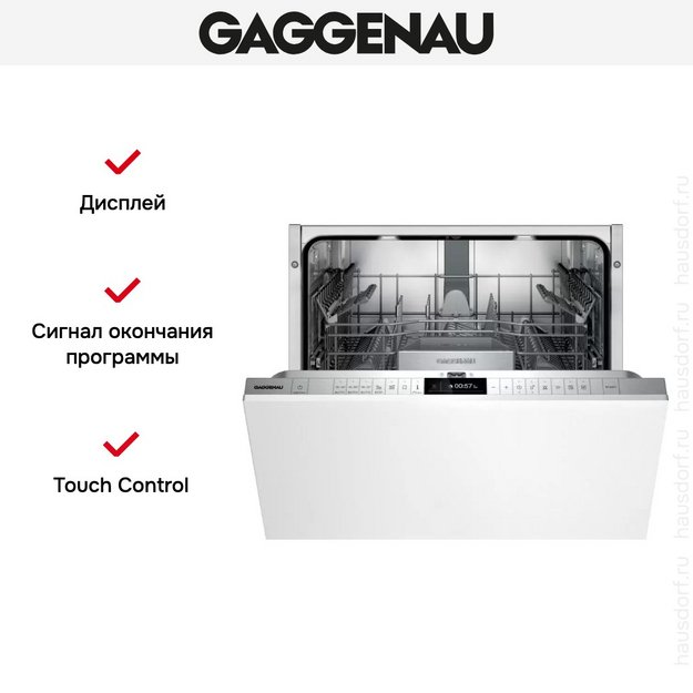 Встраиваемая посудомоечная машина Gaggenau DF271100F (preview 9)