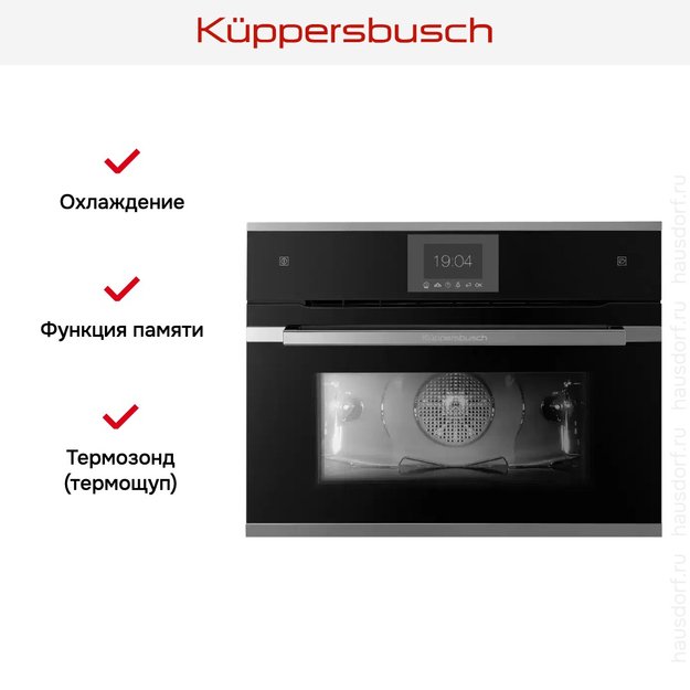 Компактный духовой шкаф с паром Kuppersbusch CBD 6550.0 S3 Silver Chrome (фото 3) Компактный духовой шкаф с паром Kuppersbusch CBD 6550.0 S3 Silver Chrome (preview 3)