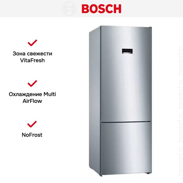 Холодильник с нижней морозильной камерой BOSCH KGN56VI20R (фото 8) Холодильник с нижней морозильной камерой BOSCH KGN56VI20R (preview 8)