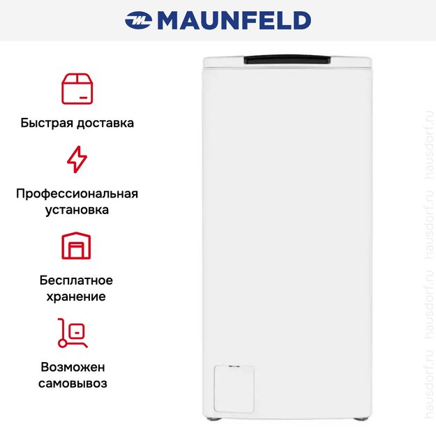 Стиральная машина с вертикальной загрузкой MAUNFELD MFWM127WH (фото 20) Стиральная машина с вертикальной загрузкой MAUNFELD MFWM127WH (preview 20)