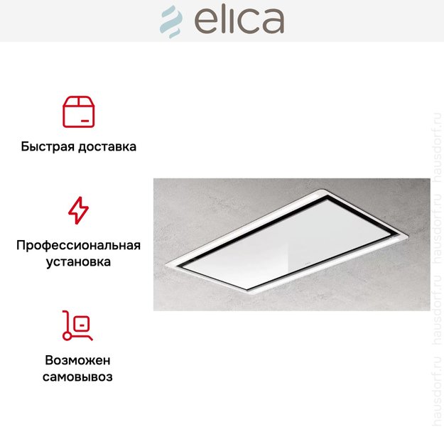 Встраиваемая вытяжка Elica HILIGHT-X H30 WH/A/100 (фото 5) Встраиваемая вытяжка Elica HILIGHT-X H30 WH/A/100 (preview 5)