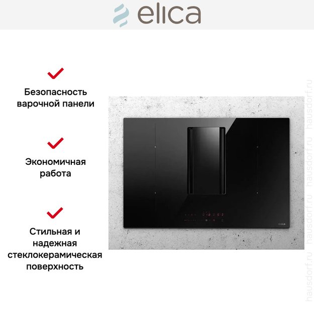 Варочная панель с вытяжкой Elica NIKOLATESLA ALPHA BL/A/78 (preview 7)