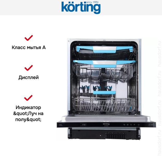 Встраиваемая посудомоечная машина Korting KDI 60980 (фото 7) Встраиваемая посудомоечная машина Korting KDI 60980 (preview 7)
