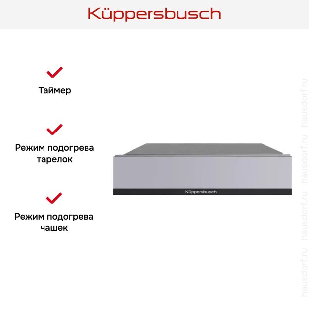 Встраиваемый подогреватель посуды Kuppersbusch CSW 6800.0 G5 Black Velvet (фото 4) Встраиваемый подогреватель посуды Kuppersbusch CSW 6800.0 G5 Black Velvet (preview 4)