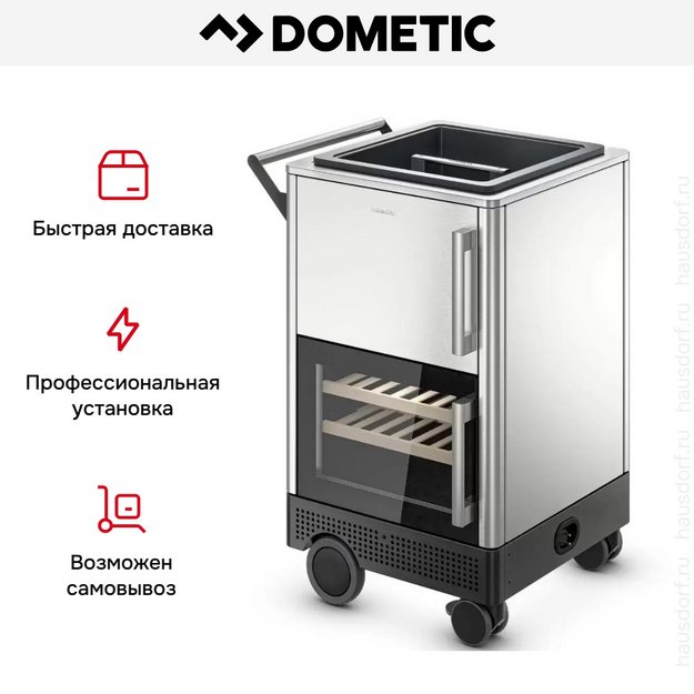 Мобильный бар с винным шкафом Dometic MoBar 300 S (preview 11)