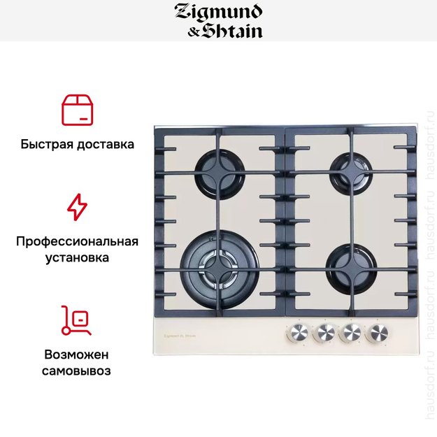 Газовая варочная панель из закаленного стекла Zigmund Shtain MN 197.61 I (фото 5) Газовая варочная панель из закаленного стекла Zigmund Shtain MN 197.61 I (preview 5)