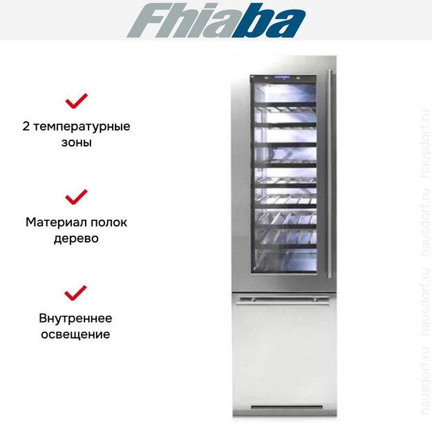 Винный шкаф Fhiaba BI5990TWT3 (preview 2)