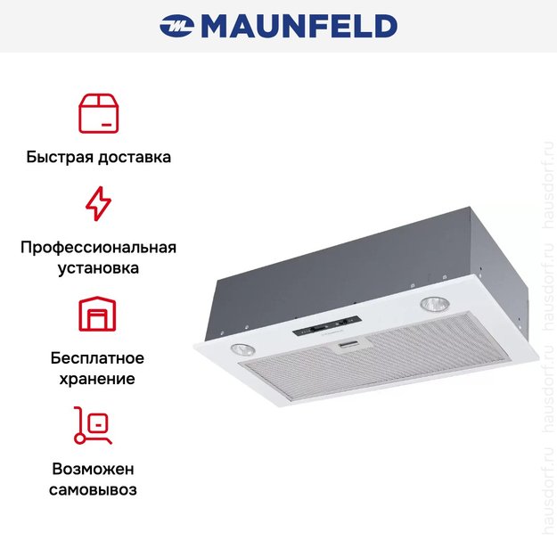 Встраиваемая кухонная вытяжка MAUNFELD Crosby Light C 60 белый (фото 18) Встраиваемая кухонная вытяжка MAUNFELD Crosby Light C 60 белый (preview 18)