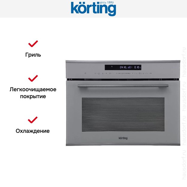 Духовой шкаф Korting OKB 3250 GBXGr MW (фото 7) Духовой шкаф Korting OKB 3250 GBXGr MW (preview 7)