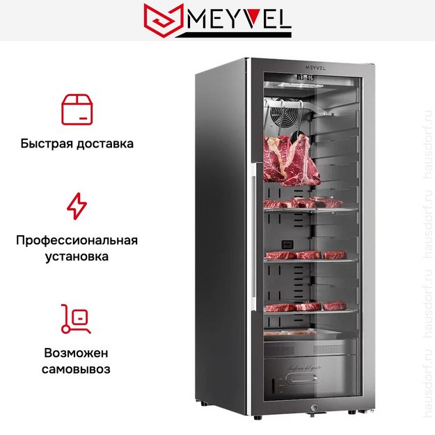 Холодильник для сухого вызревания мяса Meyvel MM-105SR (preview 9)