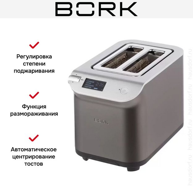 Тостер BORK T781 (фото 7) Тостер BORK T781 (preview 7)
