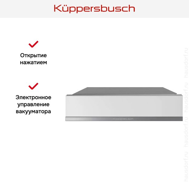 Вакууматор Kuppersbusch CSV 6800.0 без стеклянного фронта (фото 4) Вакууматор Kuppersbusch CSV 6800.0 без стеклянного фронта (preview 4)