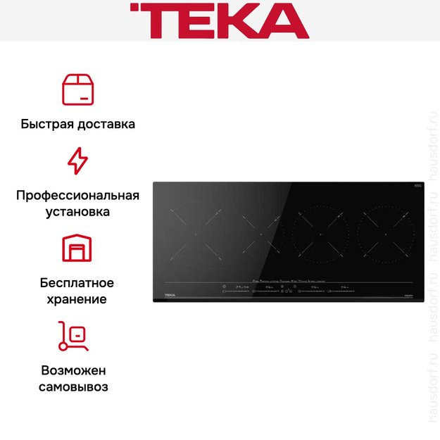 Индукционная варочная панель Teka IZC 94620 MST BLACK (фото 12) Индукционная варочная панель Teka IZC 94620 MST BLACK (preview 12)