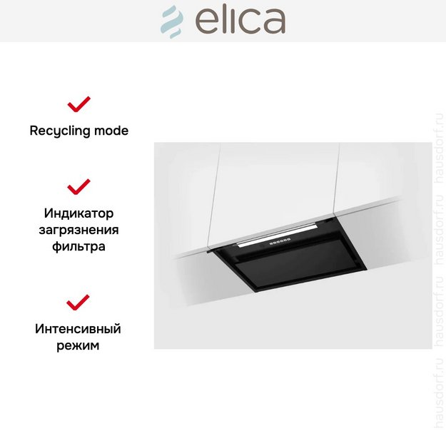 Вытяжка Elica Boxin Advance Plus BLMAT/A/60 (фото 3) Вытяжка Elica Boxin Advance Plus BLMAT/A/60 (preview 3)