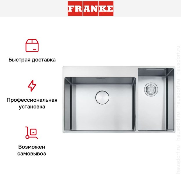 Мойка Franke Box Center BWX 220-54-27 TL (фото 7) Мойка Franke Box Center BWX 220-54-27 TL (preview 7)