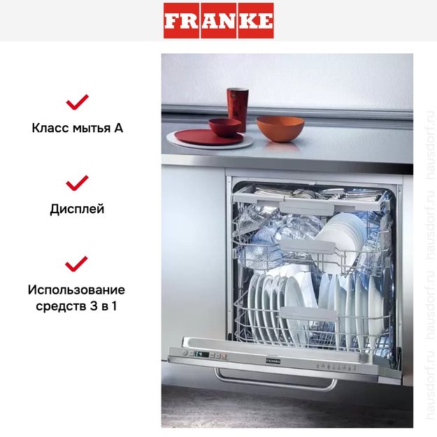 Посудомоечная машина Franke FDW 614 D7P DOS D (фото 2) Посудомоечная машина Franke FDW 614 D7P DOS D (preview 2)