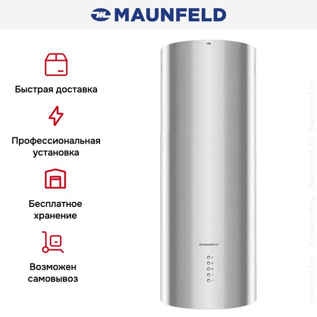 Вытяжка Maunfeld Lee Light Isla 35 нержавеющая сталь (фото 15) Вытяжка Maunfeld Lee Light Isla 35 нержавеющая сталь (preview 15)