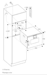 Встраиваемая пароварка Гаггенау BSP220101 фото 3 Встраиваемая пароварка Gaggenau BSP220101 фото 3