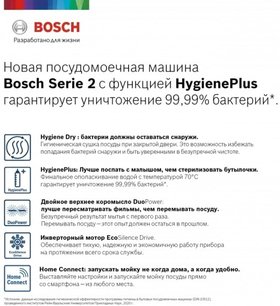 Встраиваемая посудомоечная машина BOSCH SPV2HKX2DR фото 2 Встраиваемая посудомоечная машина BOSCH SPV2HKX2DR фото 2