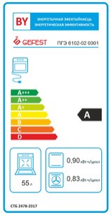Плита Гефест ПГЭ 6102-02 0301 фото 2 Плита Gefest ПГЭ 6102-02 0301 фото 2
