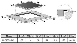 Индукционная варочная панель Кертинг HI 43053 B фото 4 Индукционная варочная панель Korting HI 43053 B фото 4