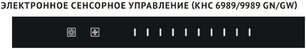 Вытяжка Кертинг KHC 6989 GW фото 4 Вытяжка Korting KHC 6989 GW фото 4