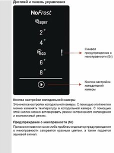 Холодильник Jacky`s JR FW186B1 фото 3