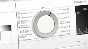 Узкая стиральная машина BOSCH WHA122XEOE фото 2 Узкая стиральная машина BOSCH WHA122XEOE фото 2