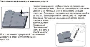 Встраиваемая посудомоечная машина Шауб Лоренц SLG VI6210 фото 4 Встраиваемая посудомоечная машина Schaub Lorenz SLG VI6210 фото 4