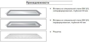 Духовой шкаф-пароварка Gaggenau BS 224-110 фото 3