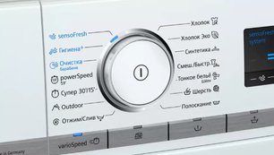 Стиральная машина с фронтальной загрузкой SIEMENS WM14H0H1OE фото 4 Стиральная машина с фронтальной загрузкой SIEMENS WM14H0H1OE фото 4