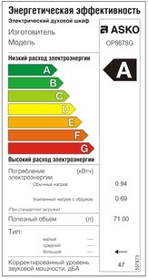 Духовой шкаф Аско OP8678G фото 4 Духовой шкаф Asko OP8678G фото 4