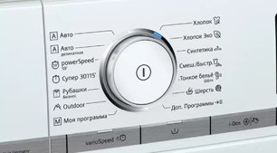 Стиральная машина с фронтальной загрузкой SIEMENS WM16XEH1OE фото 4 Стиральная машина с фронтальной загрузкой SIEMENS WM16XEH1OE фото 4
