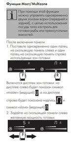 Варочная панель Смег SR975NGH фото 3 Варочная панель Smeg SR975NGH фото 3