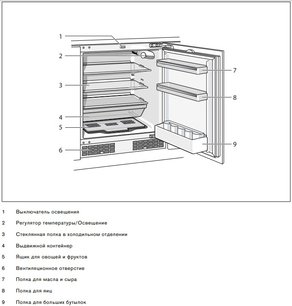 Встраиваемый холодильник Гаггенау RC200300 фото 3 Встраиваемый холодильник Gaggenau RC200300 фото 3