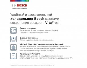 Холодильник с нижней морозильной камерой BOSCH KGN76AI22R фото 2 Холодильник с нижней морозильной камерой BOSCH KGN76AI22R фото 2