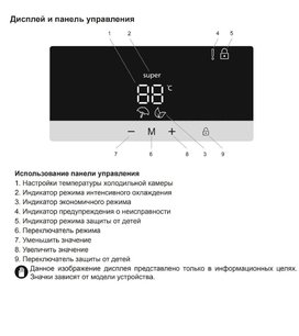 Холодильная камера Джекис JL FI1860 фото 4 Холодильная камера Jacky`s JL FI1860 фото 4