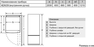 Холодильник Бош KGN39IJ22R фото 4 Холодильник Bosch KGN39IJ22R фото 4
