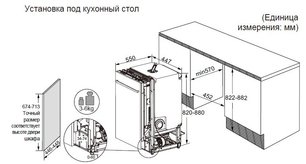 Встраиваемая посудомоечная машина Хайер DW10-198BT3RU фото 4 Встраиваемая посудомоечная машина Haier DW10-198BT3RU фото 4