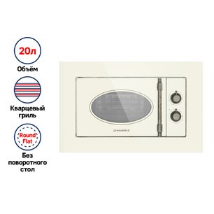 Микроволновая печь встраиваемая MAUNFELD JBMO.20.5GRIB фото 3 Микроволновая печь встраиваемая MAUNFELD JBMO.20.5GRIB фото 3