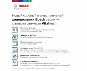Холодильник с нижней морозильной камерой BOSCH KGN39XV20R фото 3 Холодильник с нижней морозильной камерой BOSCH KGN39XV20R фото 3