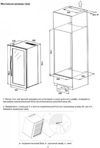 Винный шкаф Coldvine C89-KBB3 фото 4 Винный шкаф Cold Vine C89-KBB3 фото 4