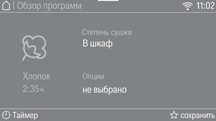 Сушильная машина Миле TWR780WP фото 4 Сушильная машина Miele TWR780WP фото 4