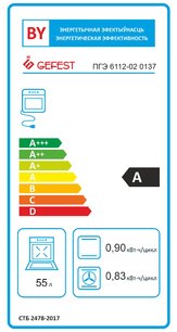Плита Гефест ПГЭ 6112-02 0137 фото 2 Плита Gefest ПГЭ 6112-02 0137 фото 2