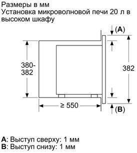 Встраиваемая микроволновая печь Бош BFL623MW3 фото 4 Встраиваемая микроволновая печь Bosch BFL623MW3 фото 4