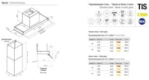 Встраиваемая вытяжка Пандо TIS/90 CR.BLANCO V.850 фото 2 Встраиваемая вытяжка Pando TIS/90 CR.BLANCO V.850 фото 2