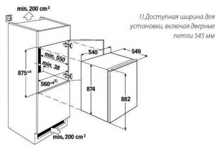 Встраиваемый морозильник Куперсбуш ITE 1260-1 фото 2 Встраиваемый морозильник Kuppersbusch ITE 1260-1 фото 2