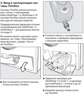 Стиральная машина Миле WWD660WCS фото 3 Стиральная машина Miele WWD660WCS фото 3