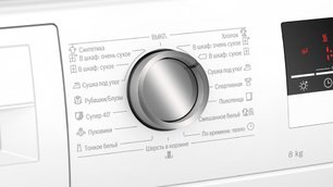 Сушильная машина с тепловым насосом BOSCH WTH85201OE фото 4 Сушильная машина с тепловым насосом BOSCH WTH85201OE фото 4